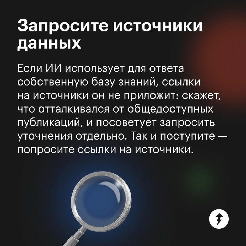 Не врет ли нейросеть?
Нейросети могут ошибаться и галлюцинировать. Можно прямо попросить ИИ перепроверить свой ответ | Сетка — новая социальная сеть от hh.ru