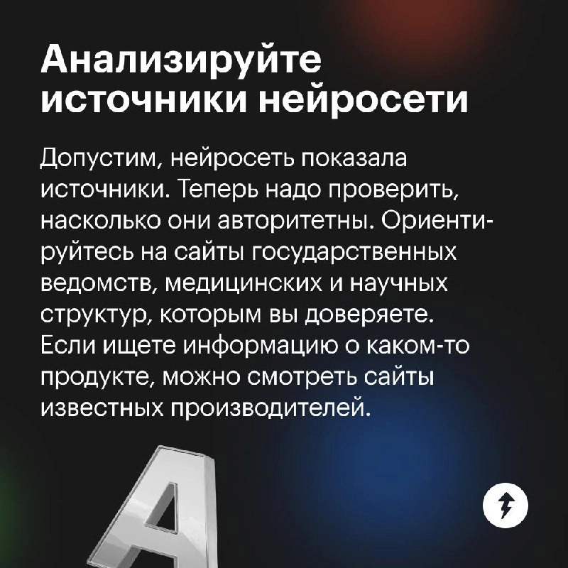 Не врет ли нейросеть?
Нейросети могут ошибаться и галлюцинировать. Можно прямо попросить ИИ перепроверить свой ответ | Сетка — новая социальная сеть от hh.ru