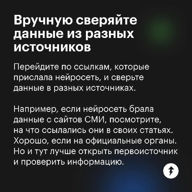 Не врет ли нейросеть?
Нейросети могут ошибаться и галлюцинировать. Можно прямо попросить ИИ перепроверить свой ответ | Сетка — новая социальная сеть от hh.ru