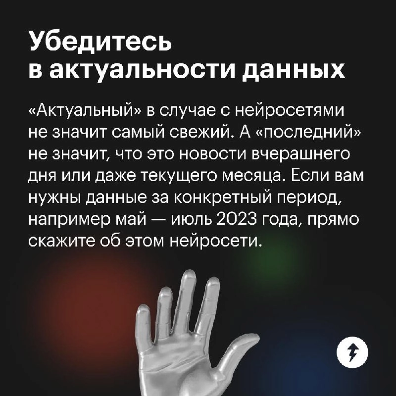 Не врет ли нейросеть?
Нейросети могут ошибаться и галлюцинировать. Можно прямо попросить ИИ перепроверить свой ответ | Сетка — новая социальная сеть от hh.ru