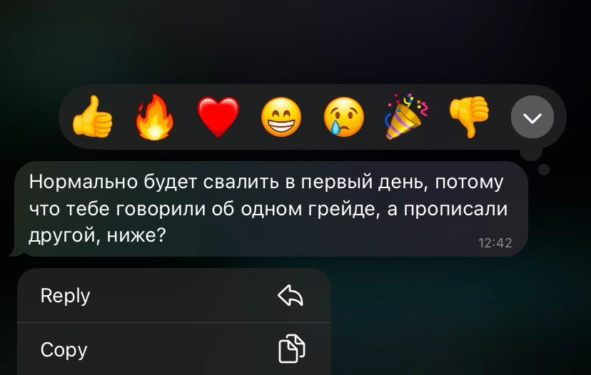 Валить или не валить? | Сетка — новая социальная сеть от hh.ru