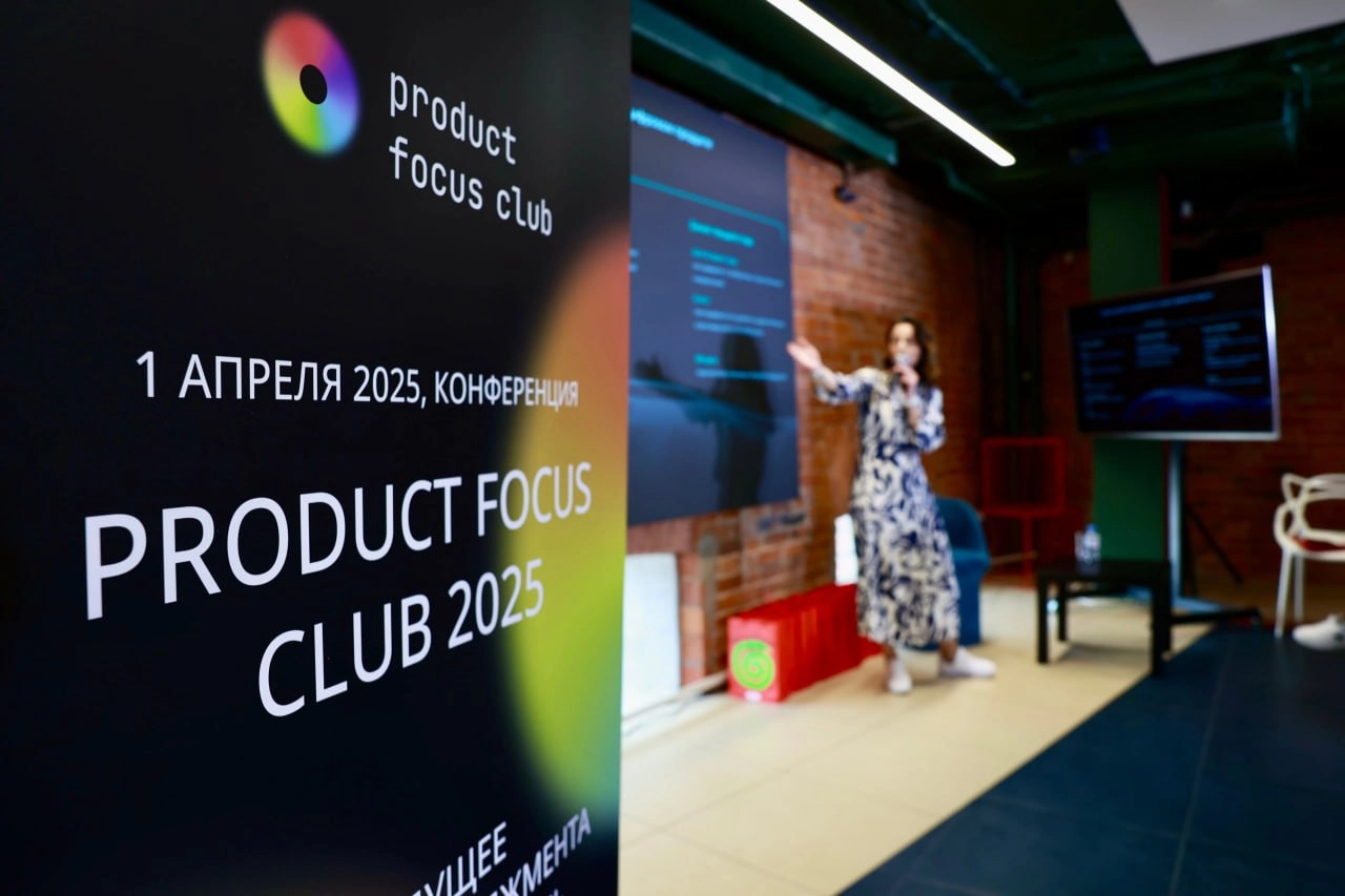😮 Итоги Конференции Product Focus Club 2025!
Закрытая конференция по продакт менеджменту Product Focus Club 2025 прошла на ура! И это всё это благодаря вам!
На одной площадке собрались 31+ спикеров, к... | Сетка — новая социальная сеть от hh.ru
