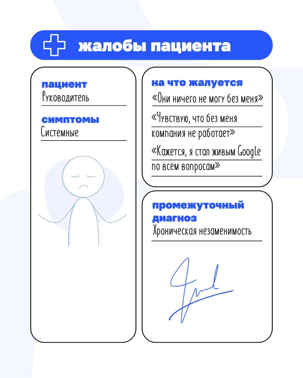 «Они без меня ничего не могут» — а может, просто система такая?
Если вы ловите себя на мысли, что без вашего участия команда не двигается, что любое решение превращается в квест с согласованиями — воз... | Сетка — новая социальная сеть от hh.ru