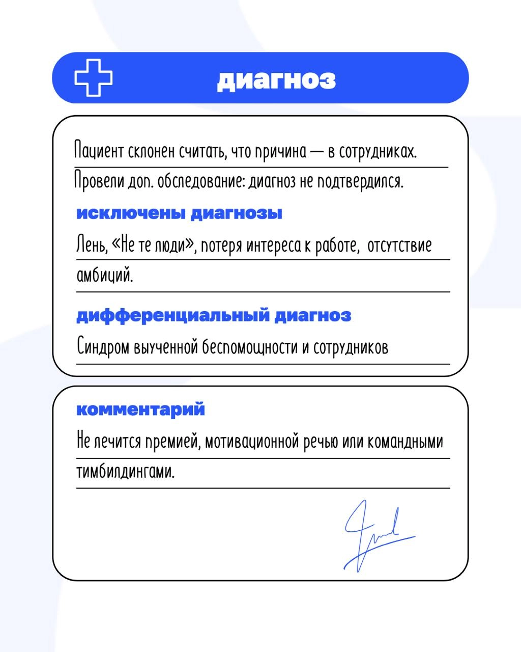 «Они без меня ничего не могут» — а может, просто система такая?
Если вы ловите себя на мысли, что без вашего участия команда не двигается, что любое решение превращается в квест с согласованиями — воз... | Сетка — новая социальная сеть от hh.ru