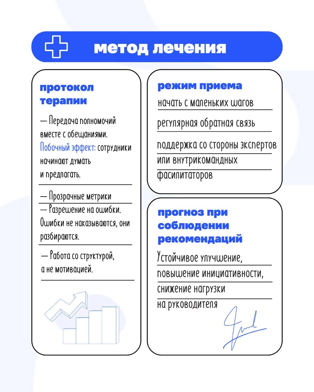 «Они без меня ничего не могут» — а может, просто система такая?
Если вы ловите себя на мысли, что без вашего участия команда не двигается, что любое решение превращается в квест с согласованиями — воз... | Сетка — новая социальная сеть от hh.ru