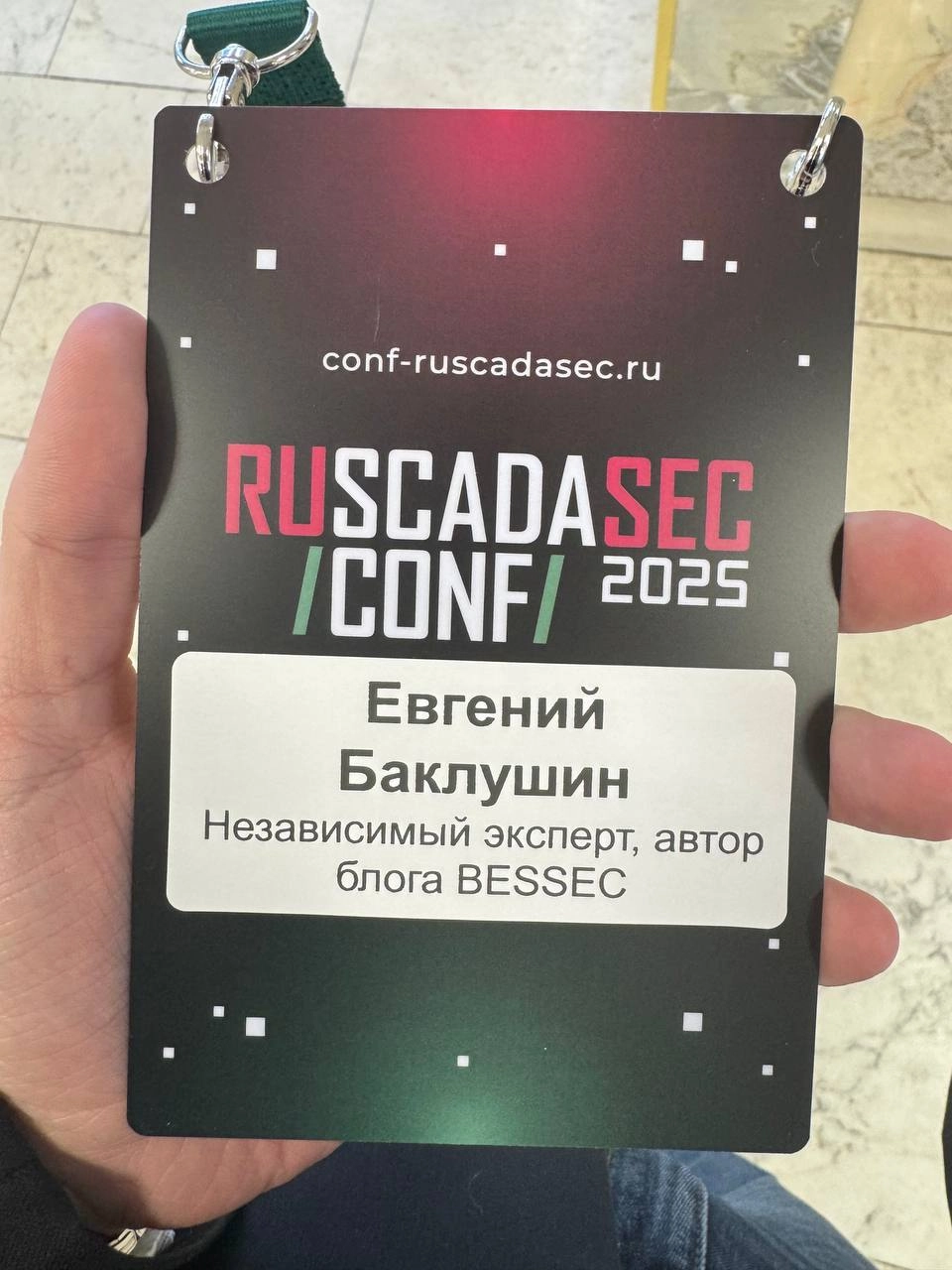 Сегодня модерирую первую секцию докладов на RUSCADASEC CONF 2025🔥
3-я конференция — новые спикеры — новые доклады, никакого маркетинга. В предвкушении😍 | Сетка — новая социальная сеть от hh.ru
