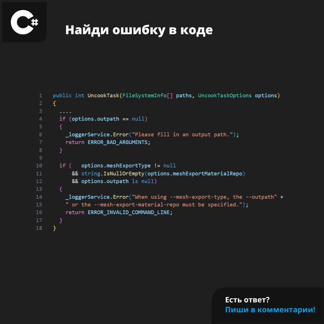 #ЗадачаPVS #programming #csharp | Сетка — новая социальная сеть от hh.ru