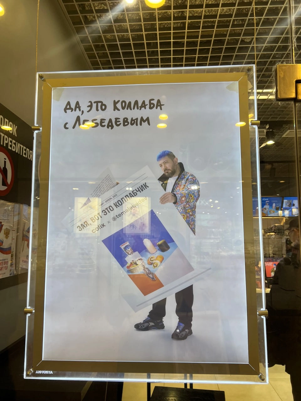 Выбор инфлюенсера для коллаборации: искусство или рулетка?
🩷За что я не люблю Cofix? За их кофе. 
🩷За что я их люблю? За их креативные коллаборации | Сетка — новая социальная сеть от hh.ru
