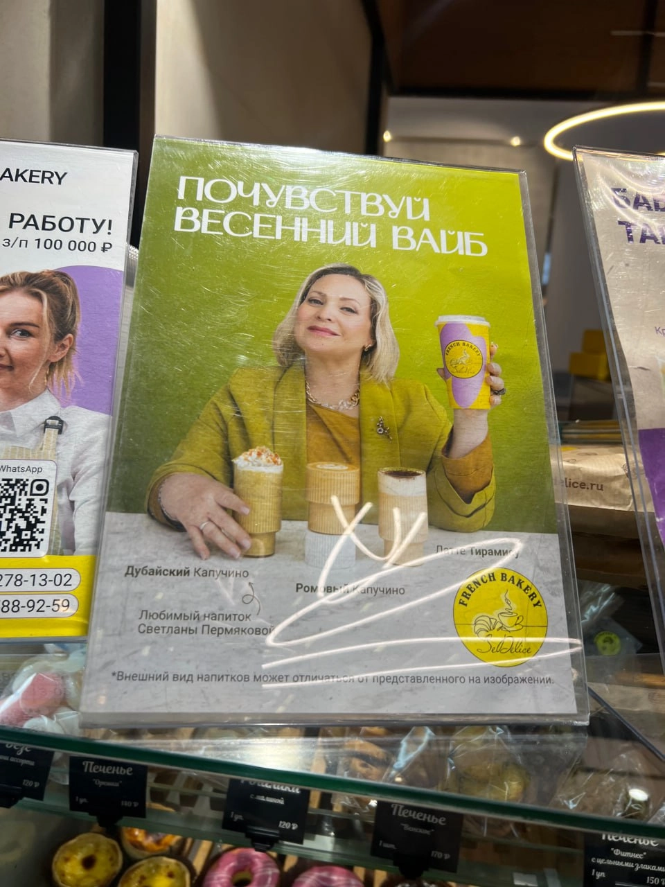 Выбор инфлюенсера для коллаборации: искусство или рулетка?
🩷За что я не люблю Cofix? За их кофе. 
🩷За что я их люблю? За их креативные коллаборации | Сетка — новая социальная сеть от hh.ru