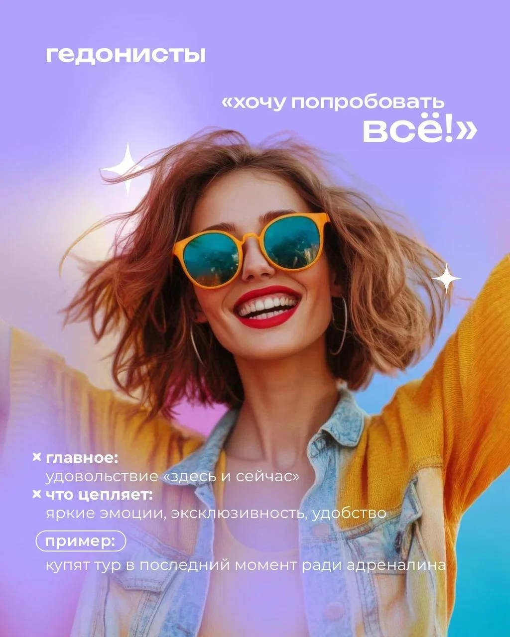 Система ✨ PSYCHEA ✨ классифицирует всех людей на четыре ключевых психотипа, что позволяет в нашей работе максимально учитывать особенности каждой аудитории
Понимая мотивы и поведение клиентов, мы созд... | Сетка — новая социальная сеть от hh.ru