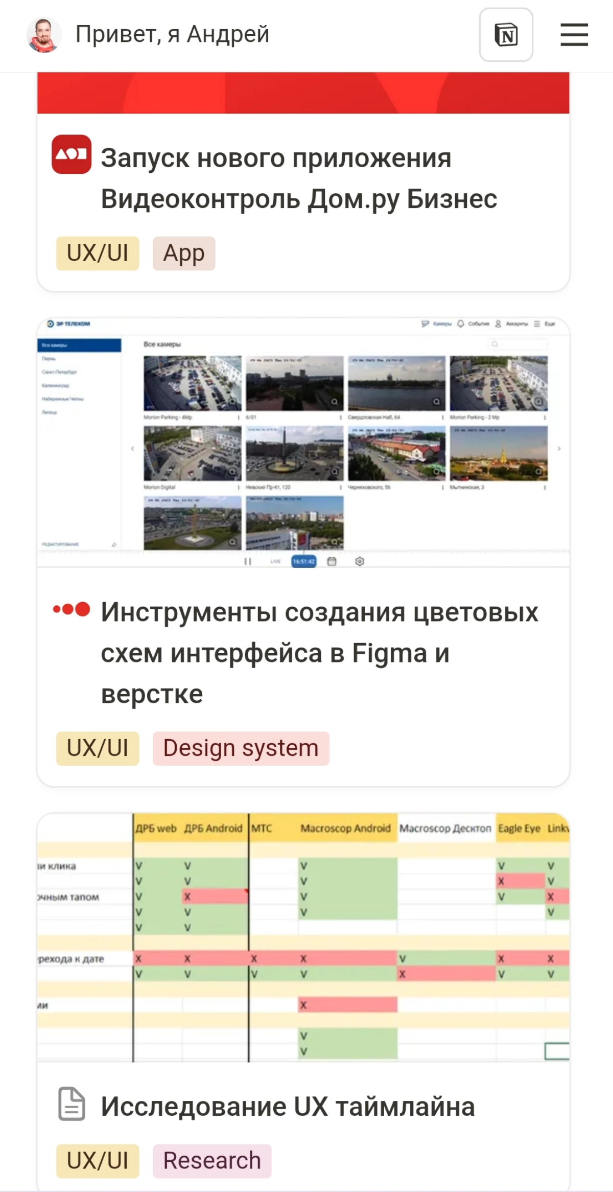 Как улучшить портфолио продуктового дизайнера? | Сетка — новая социальная сеть от hh.ru