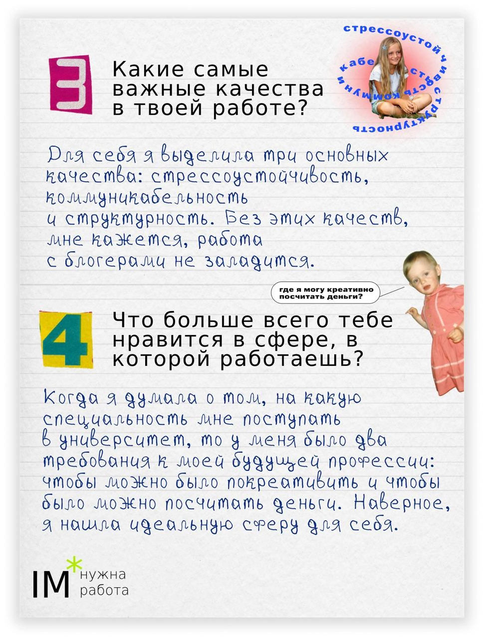 Сегодняшний гость «Дневничка» — Владислава Смурыгина!
Ищите в карточках, что Владислава купила с первой зарплаты 🤫**
Доступные секреты:
Дневничок Вадима Бордиян | Сетка — новая социальная сеть от hh.ru
