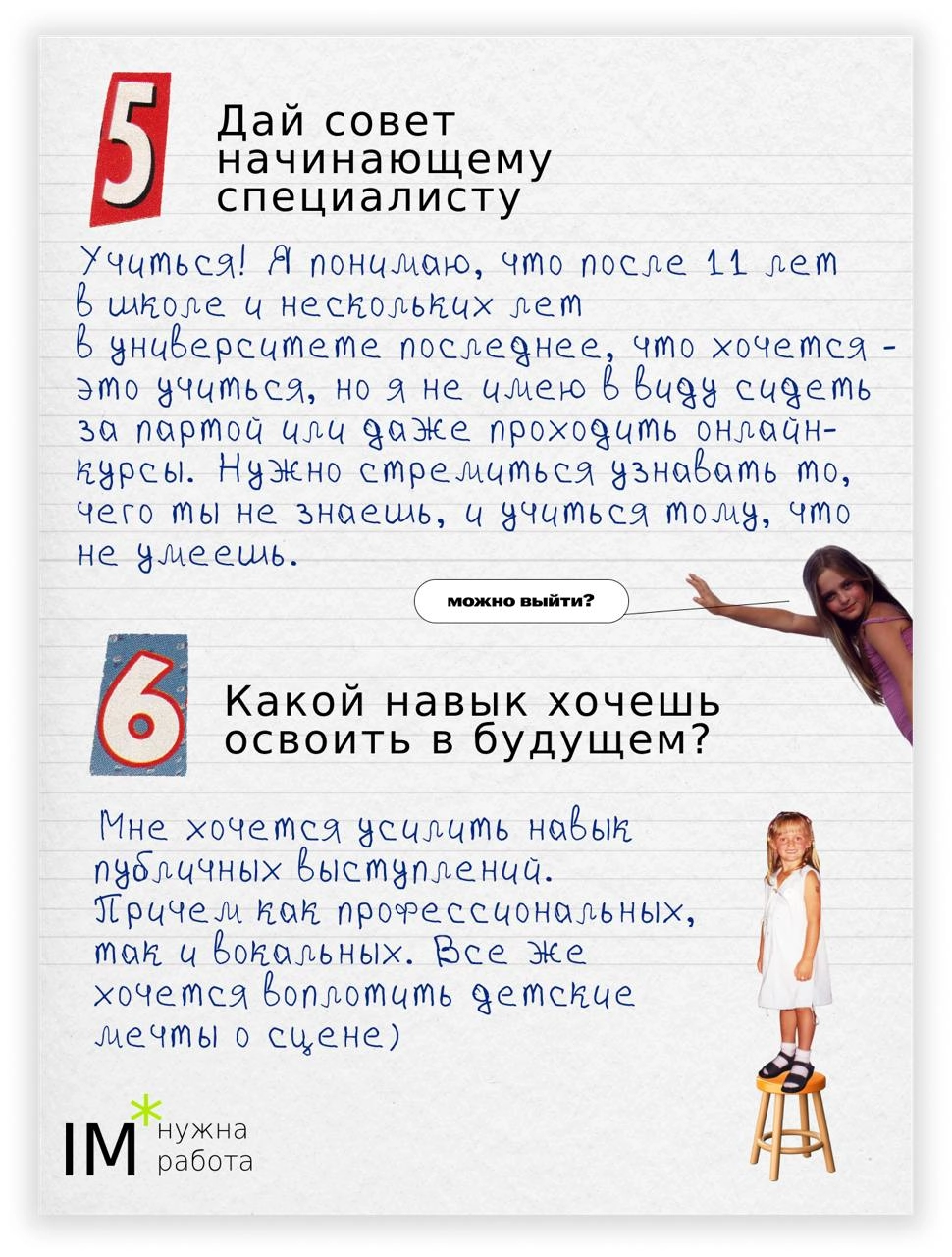 Сегодняшний гость «Дневничка» — Владислава Смурыгина!
Ищите в карточках, что Владислава купила с первой зарплаты 🤫**
Доступные секреты:
Дневничок Вадима Бордиян | Сетка — новая социальная сеть от hh.ru
