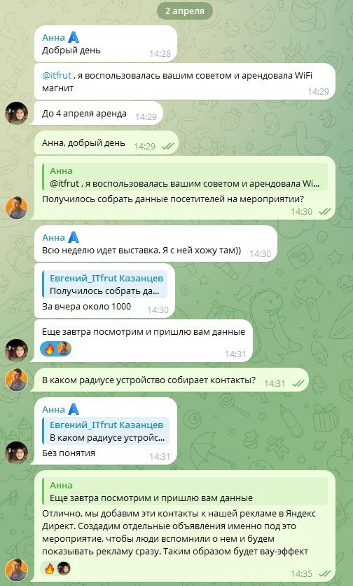 Тестируем с клиентом новый инструмент в маркетинге, о котором мало кто знает
Мало кто знает, что существует легальный маркетинговый инструмент – Wi-Fi радар.
Это устройство похоже на небольшой роутер | Сетка — новая социальная сеть от hh.ru