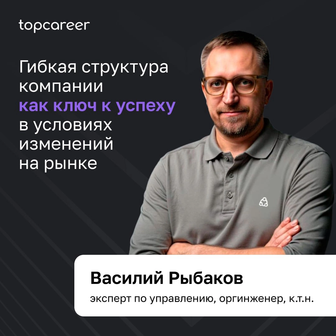 📩📩📩 Гибкая структура компании как ключ к успеху в условиях изменений на рынке
Сегодня концепция VUCA-мира, основанная на факторах нестабильности, неопределённости, сложности и неоднозначности, всё бол... | Сетка — новая социальная сеть от hh.ru