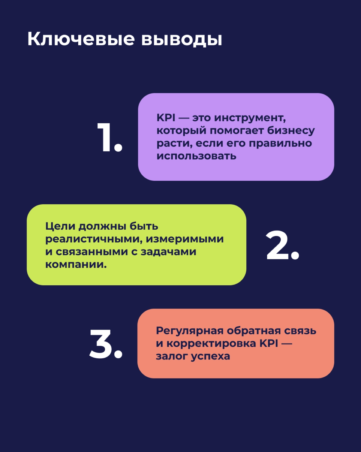 Как правильно выстроить систему KPI для сотрудников | Сетка — новая социальная сеть от hh.ru