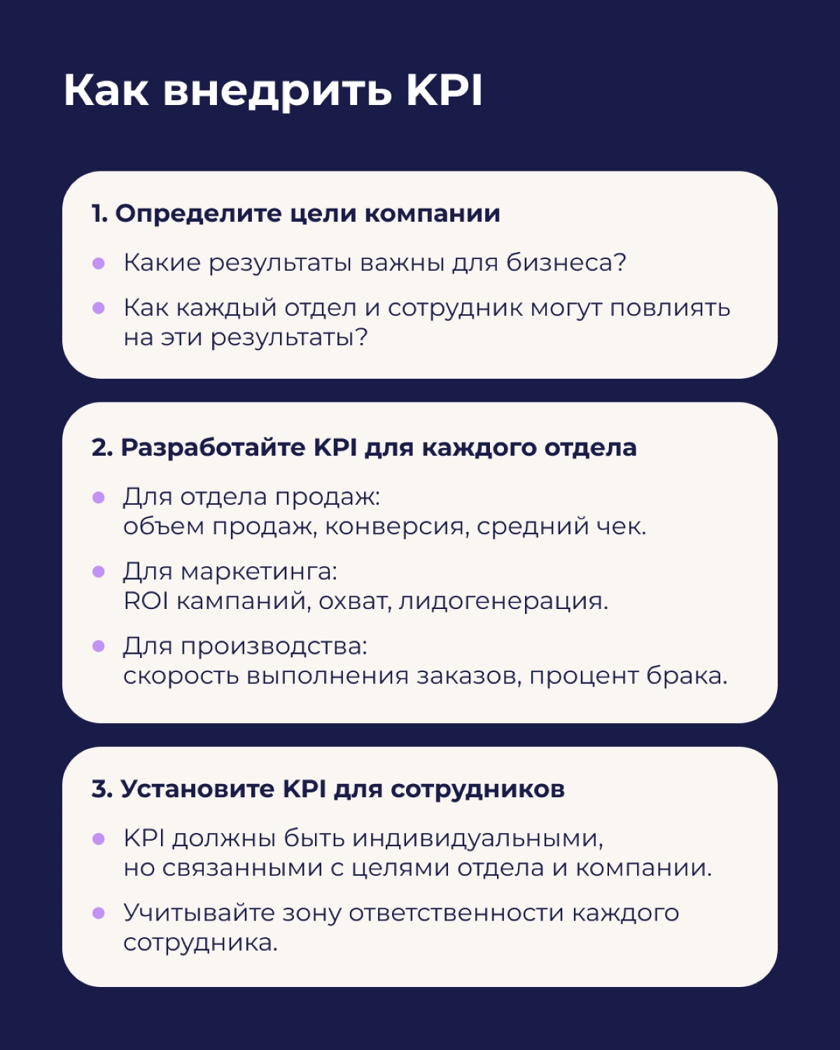 Как правильно выстроить систему KPI для сотрудников | Сетка — новая социальная сеть от hh.ru