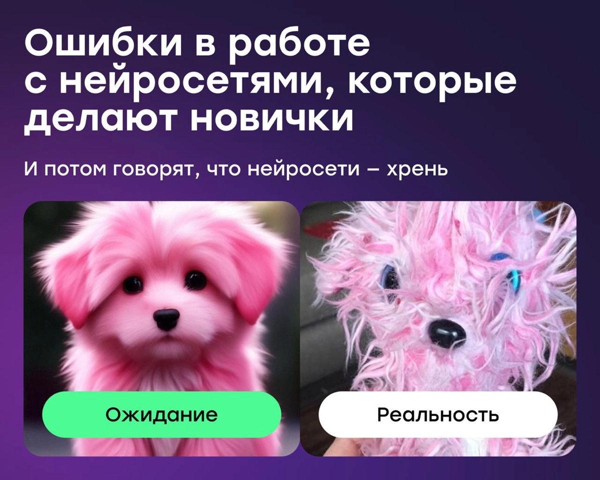 Ошибки в работе с нейросетями, которые делают новички | Сетка — новая социальная сеть от hh.ru