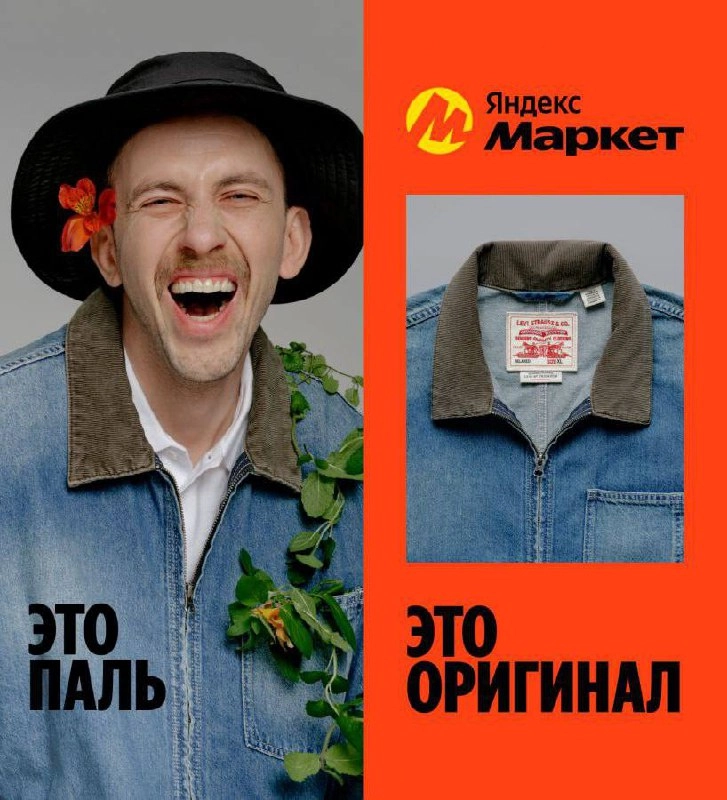 Актёр Александр Паль стал амбассадором Маркета. Так компания обыгрывает, что у них на площадке не паль, а только оригинальные товары | Сетка — новая социальная сеть от hh.ru