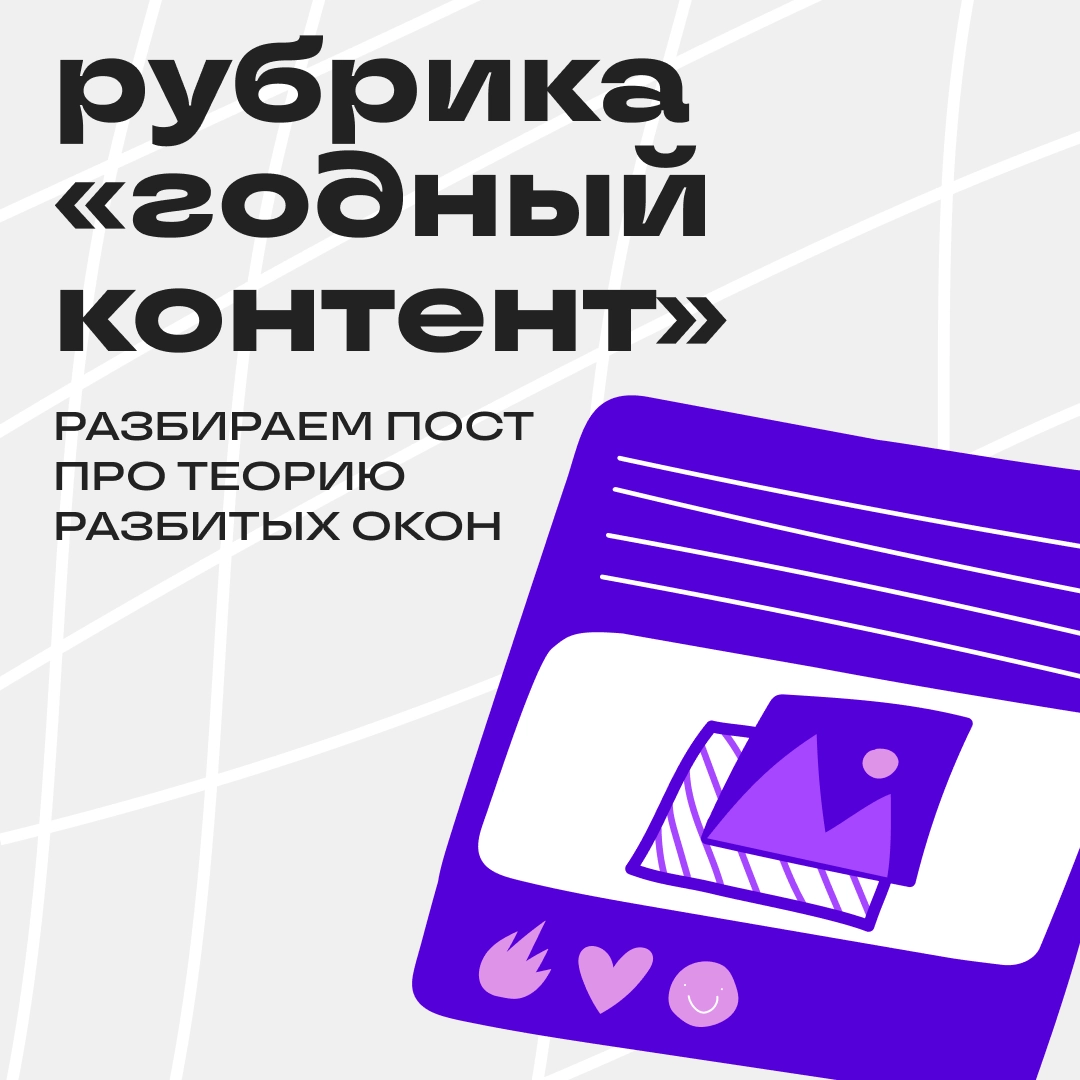 Разборы постов ждали? Несём. | Сетка — новая социальная сеть от hh.ru