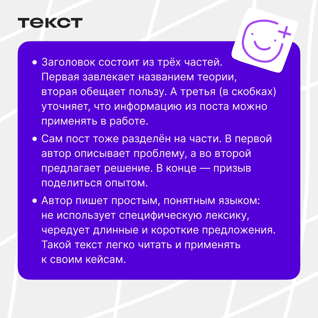 Разборы постов ждали? Несём. | Сетка — новая социальная сеть от hh.ru