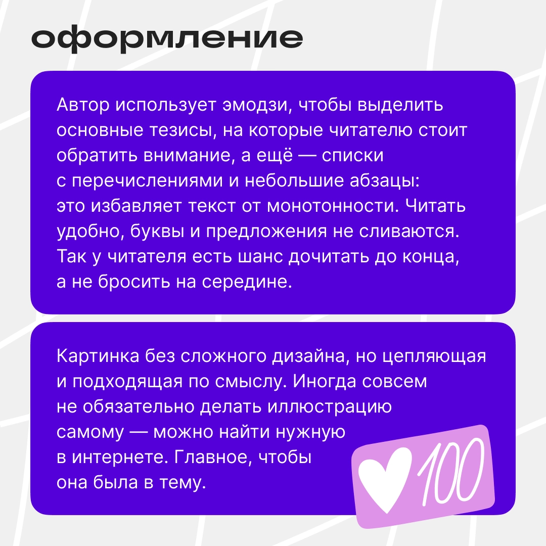 Разборы постов ждали? Несём. | Сетка — новая социальная сеть от hh.ru