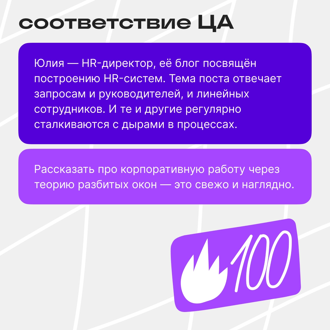 Разборы постов ждали? Несём. | Сетка — новая социальная сеть от hh.ru