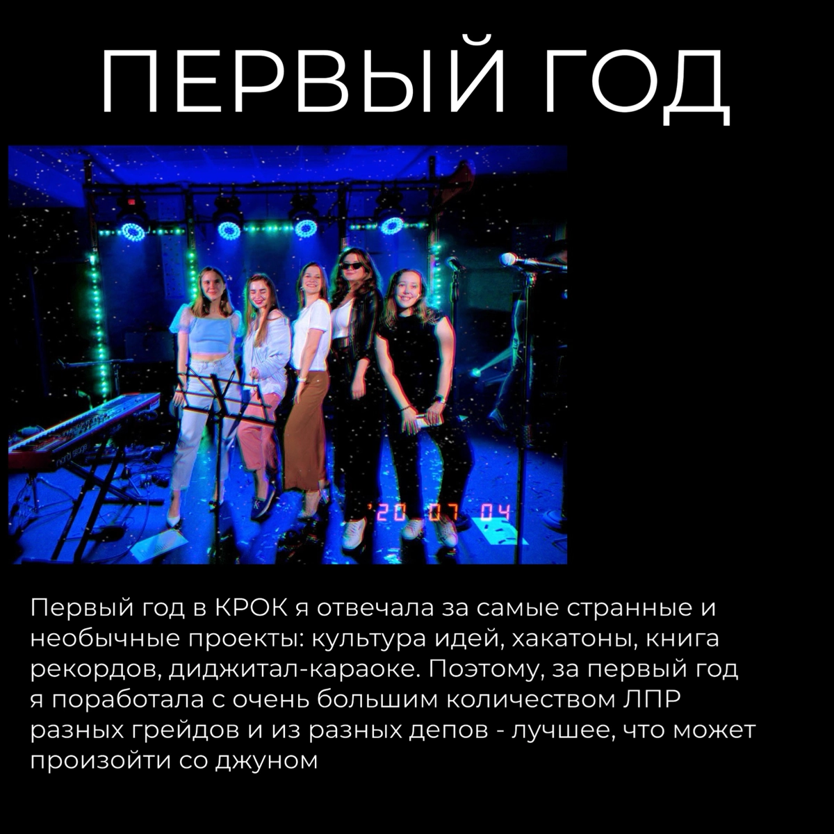 Сегодня ровно 5 лет в КРОК | Сетка — новая социальная сеть от hh.ru