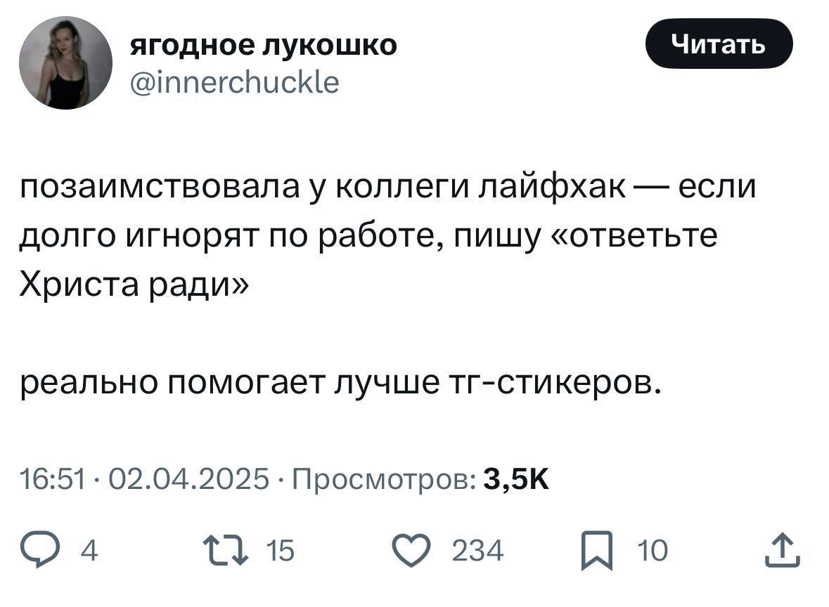 В твиттере сегодня по-рабочему полезно
Когда задача горит и ответ нужен вот прям сейчас, в ход идут любые средства. Конечно же на стандартные "срочно" и "асап" уже никто не реагирует | Сетка — новая социальная сеть от hh.ru