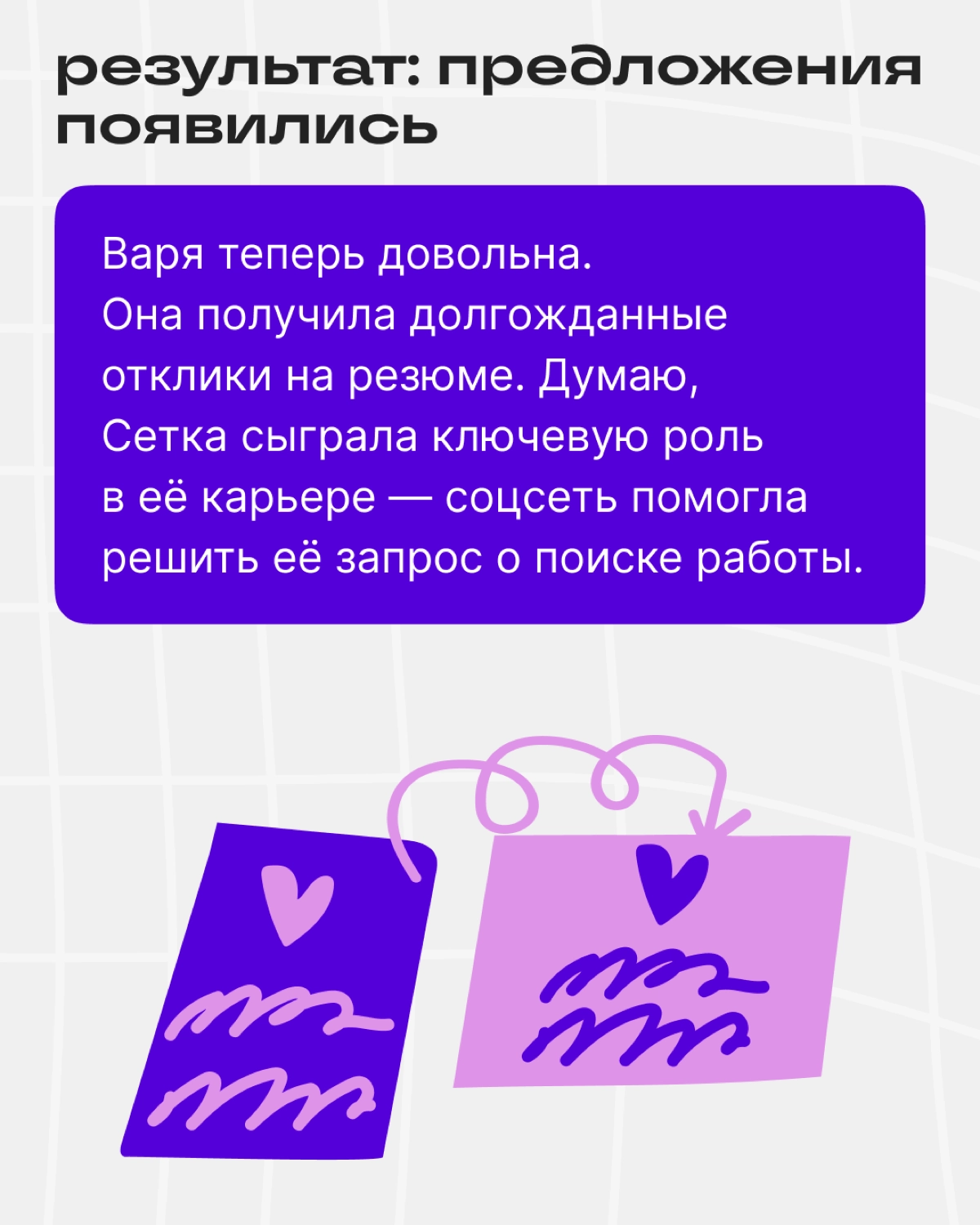 Как спецы помогают друг другу в Сетке | Сетка — новая социальная сеть от hh.ru