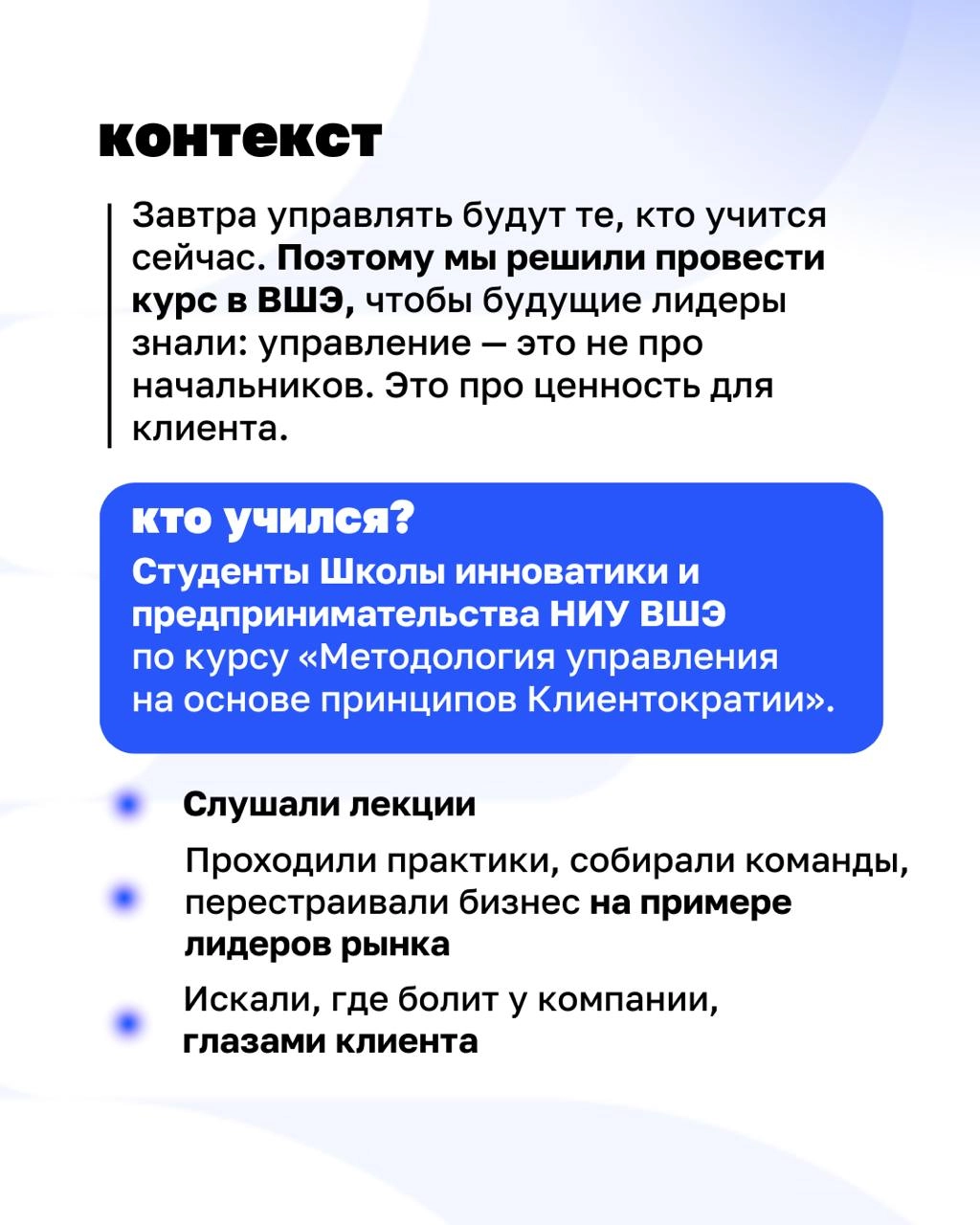 Как объяснить Клиентократию тем, кто ещё вчера сдавал макроэкономику? Показать на практике | Сетка — новая социальная сеть от hh.ru