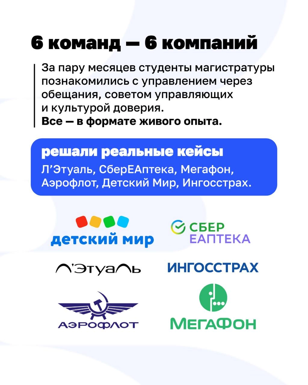 Как объяснить Клиентократию тем, кто ещё вчера сдавал макроэкономику? Показать на практике | Сетка — новая социальная сеть от hh.ru