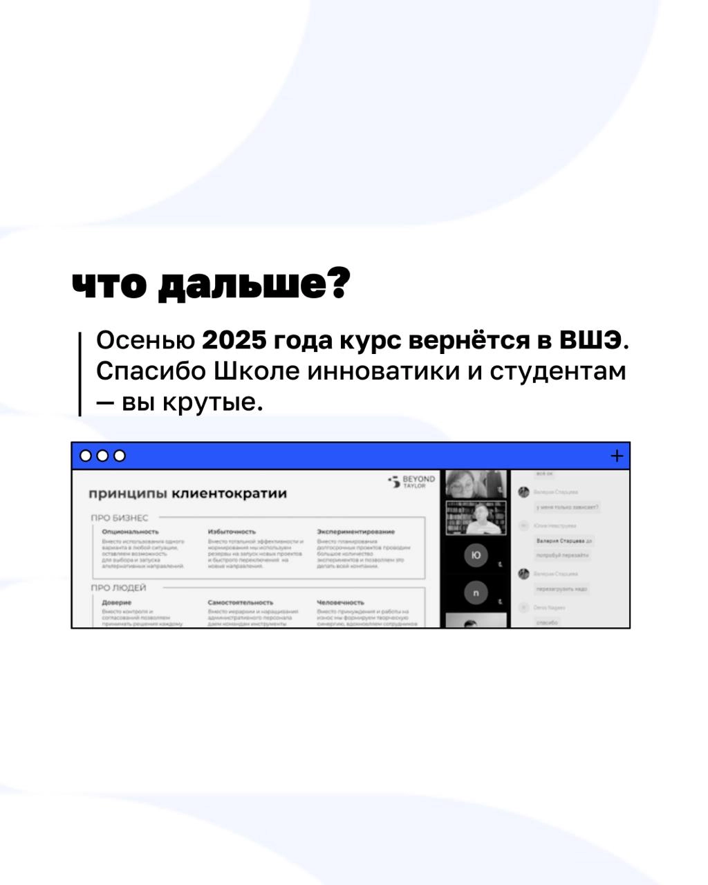 Как объяснить Клиентократию тем, кто ещё вчера сдавал макроэкономику? Показать на практике | Сетка — новая социальная сеть от hh.ru