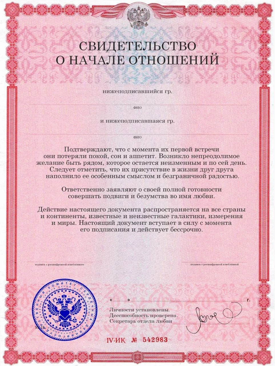 Мило, на Wildberries завезли свидетельства о начале отношений и официальное признание в любви. Стоимость романтичного поступка всего 197 рублс.
Эх, весна 🥹 | Сетка — новая социальная сеть от hh.ru