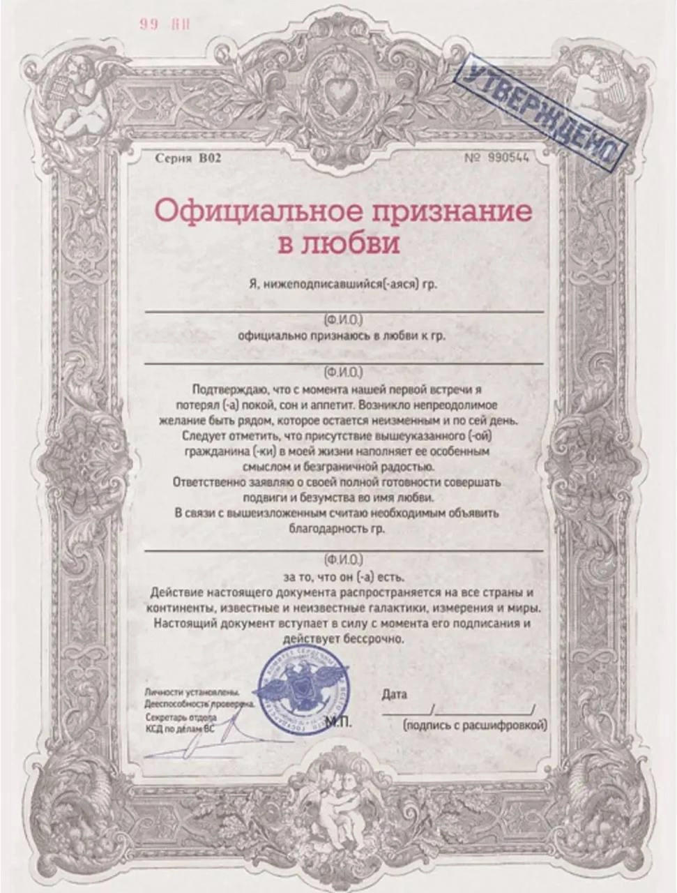 Мило, на Wildberries завезли свидетельства о начале отношений и официальное признание в любви. Стоимость романтичного поступка всего 197 рублс.
Эх, весна 🥹 | Сетка — новая социальная сеть от hh.ru