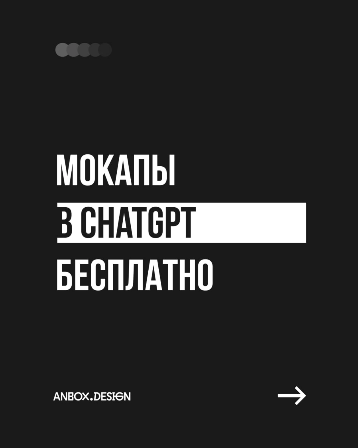 Мокапы в ChatGpt | Сетка — новая социальная сеть от hh.ru