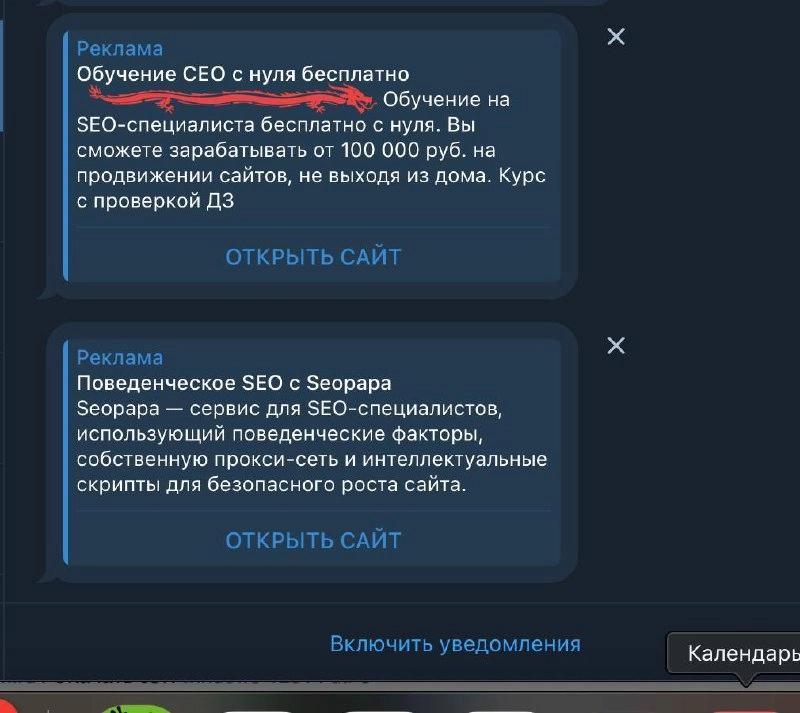 2 рекламы подряд уже и в Телеграме)
Как скоро Телеграм придет к схеме Яндекса, когда сначала у тебя экран рекламы, а потом уже контент? | Сетка — новая социальная сеть от hh.ru