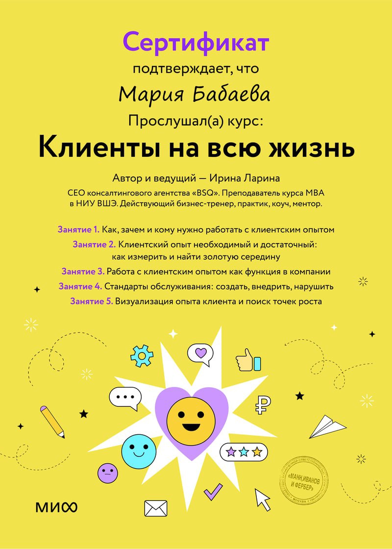 🙌 Завершила курс "Клиенты на всю жизнь" с Ириной Лариной и делюсь ключевыми инсайтами | Сетка — новая социальная сеть от hh.ru