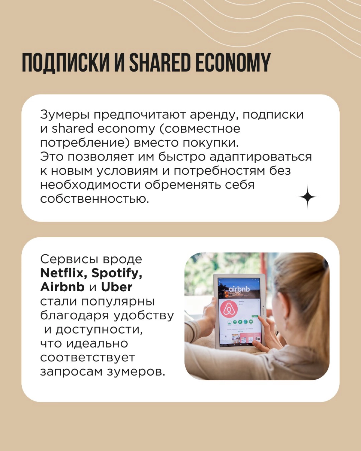 Поколение Z — люди, рожденные с середины 1990-х до начала 2010-х — это новая сила, которая уже сегодня формирует будущее потребительских рынков.
Они другие | Сетка — новая социальная сеть от hh.ru