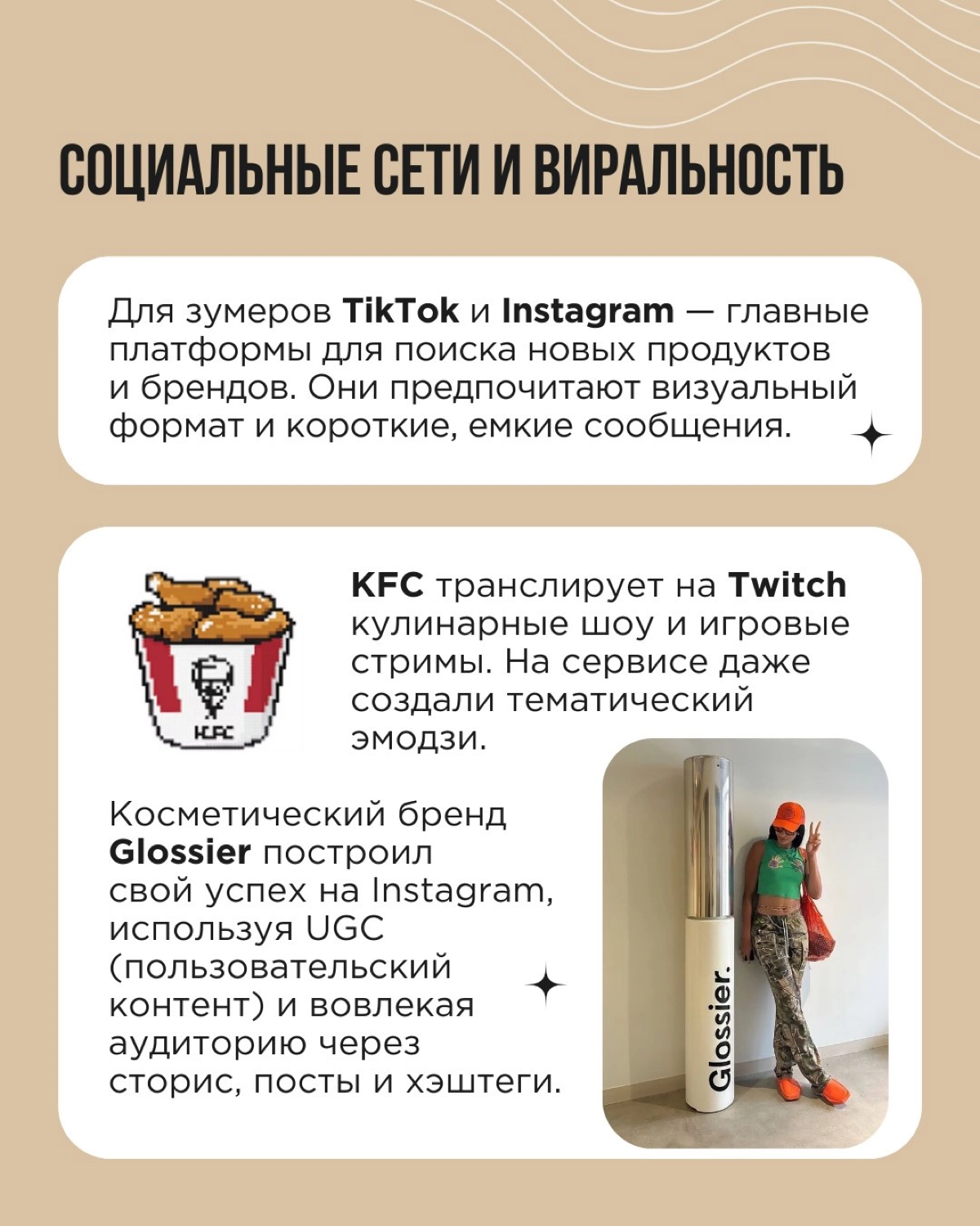 Поколение Z — люди, рожденные с середины 1990-х до начала 2010-х — это новая сила, которая уже сегодня формирует будущее потребительских рынков.
Они другие | Сетка — новая социальная сеть от hh.ru