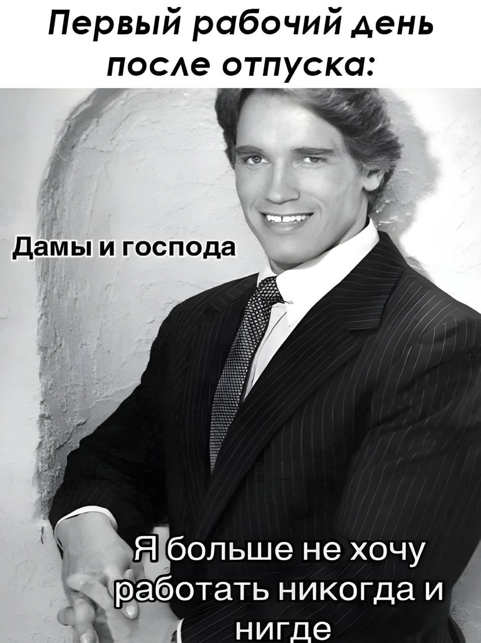 Никогда-никогда 😐 | Сетка — новая социальная сеть от hh.ru