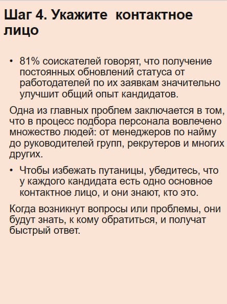 🟣Как улучшить опыт кандидата в процессе найма за 10 шагов | Сетка — новая социальная сеть от hh.ru