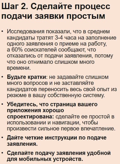 🟣Как улучшить опыт кандидата в процессе найма за 10 шагов | Сетка — новая социальная сеть от hh.ru