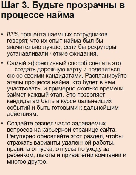 🟣Как улучшить опыт кандидата в процессе найма за 10 шагов | Сетка — новая социальная сеть от hh.ru