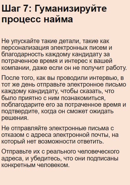 🟣Как улучшить опыт кандидата в процессе найма за 10 шагов | Сетка — новая социальная сеть от hh.ru