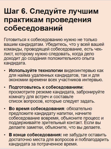 🟣Как улучшить опыт кандидата в процессе найма за 10 шагов | Сетка — новая социальная сеть от hh.ru