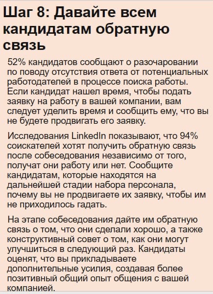 🟣Как улучшить опыт кандидата в процессе найма за 10 шагов | Сетка — новая социальная сеть от hh.ru