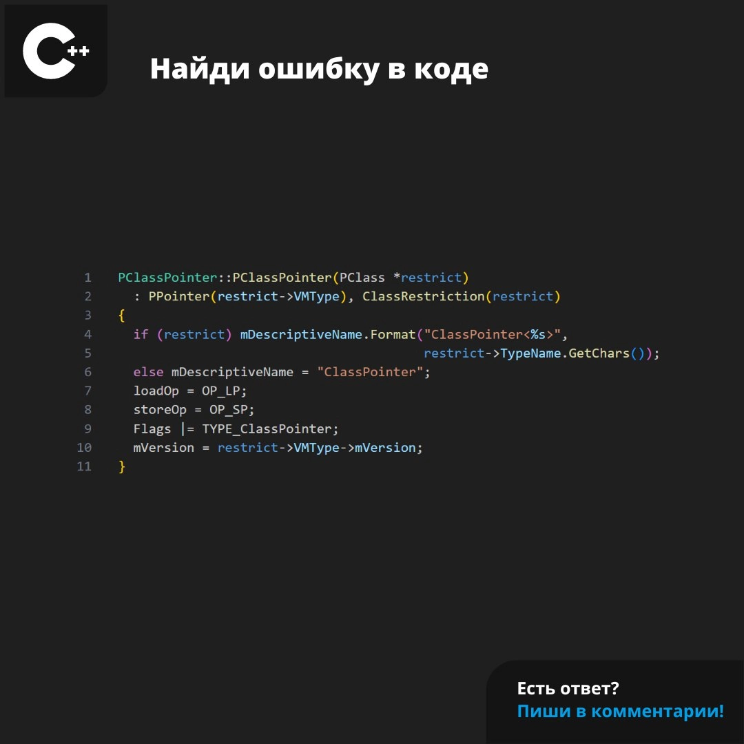 #ЗадачаPVS #programming #cpp | Сетка — новая социальная сеть от hh.ru
