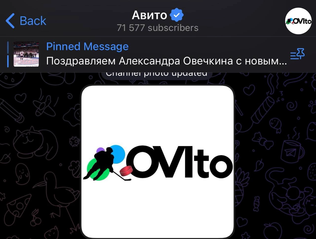 Авито на время стал «Овито»: так сервис оригинально решил поддержать рекорд Александра Овечкина 😁 | Сетка — новая социальная сеть от hh.ru