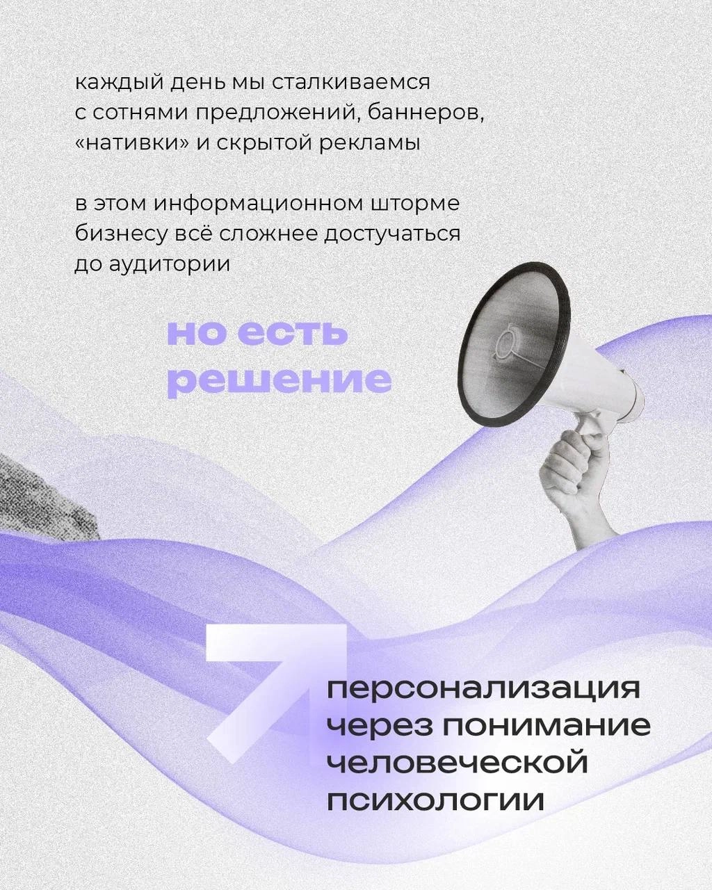 Как стать для клиента на просто "одним из", а единственным выбором?
Рассказали в этом посте 👆🏻 | Сетка — новая социальная сеть от hh.ru